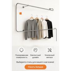 Вешалка настенная металлическая — стильный и прочный вариант для магазина